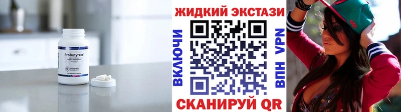 Бутират бутик  Орлов 