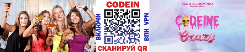 закладка  Орлов  Кодеиновый сироп Lean напиток Lean (лин) 