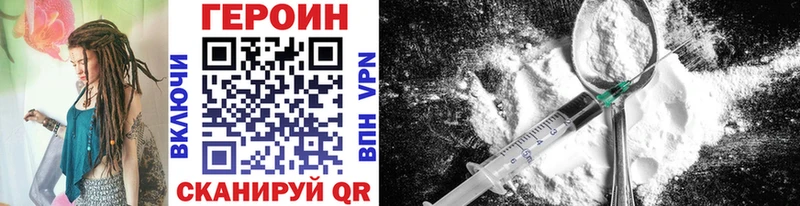 ГЕРОИН Heroin  Орлов 