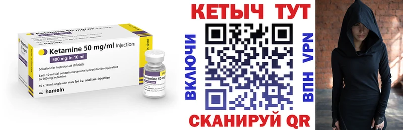 КЕТАМИН ketamine  Орлов 