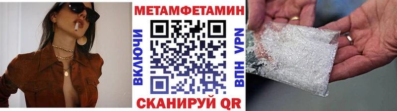 МЕТАМФЕТАМИН витя  mega ТОР  Орлов  купить  