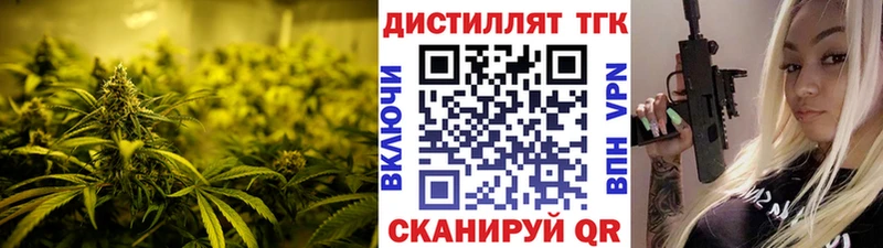 ТГК THC oil  Орлов 
